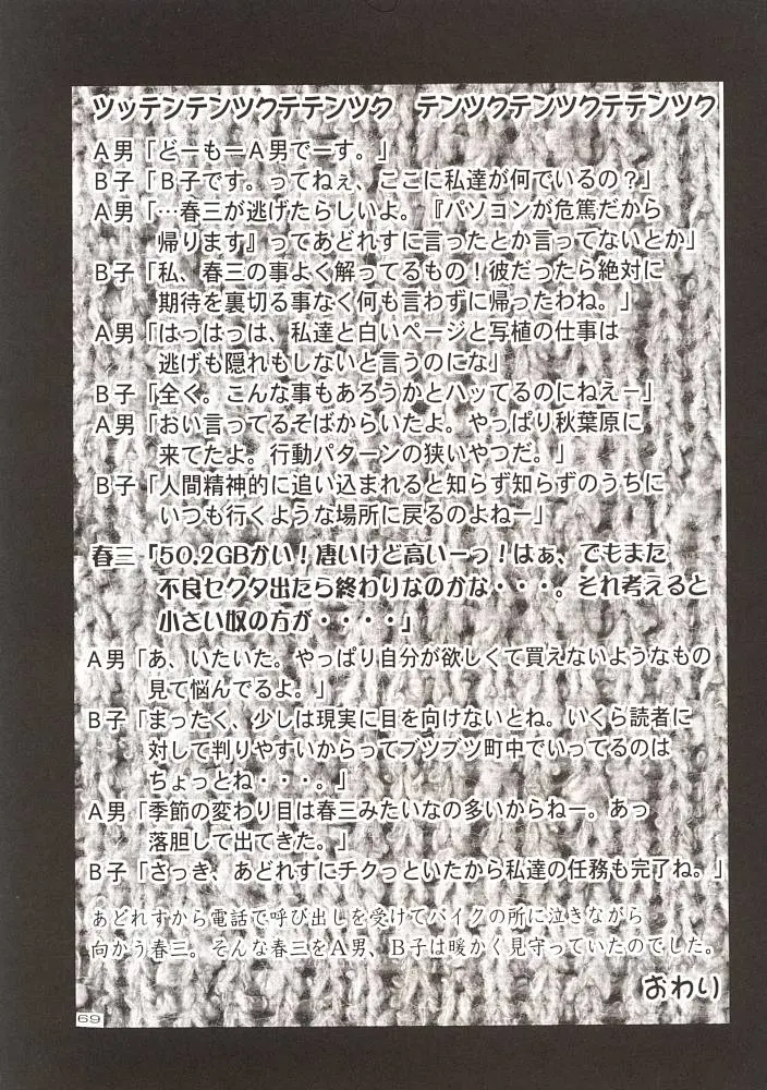 웹툰 이미지 67