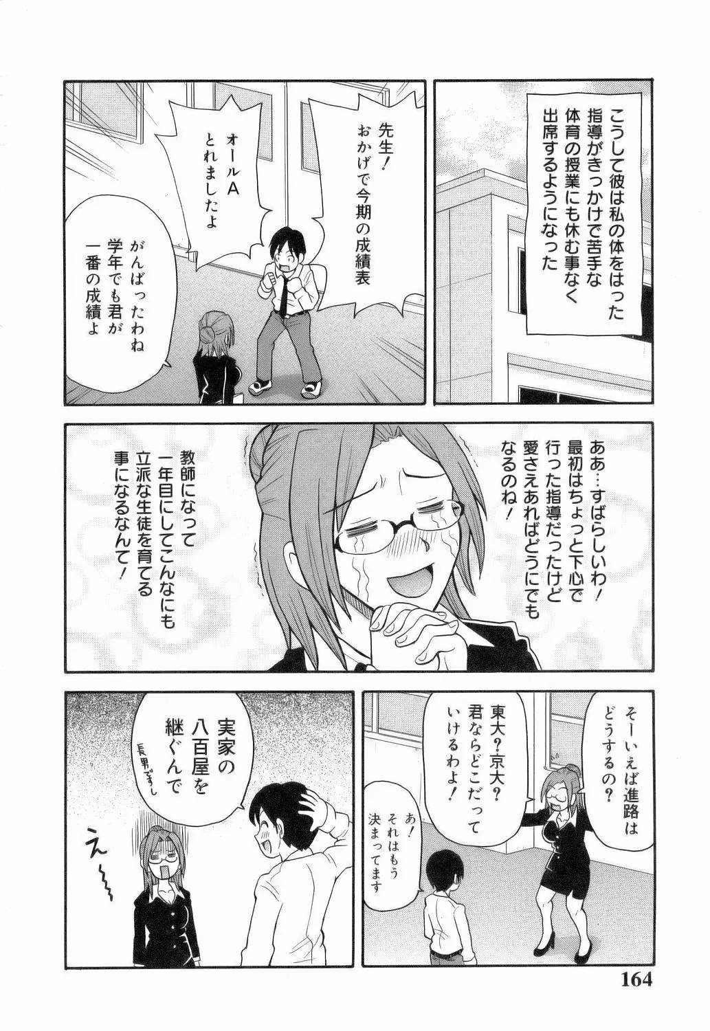웹툰 이미지 165