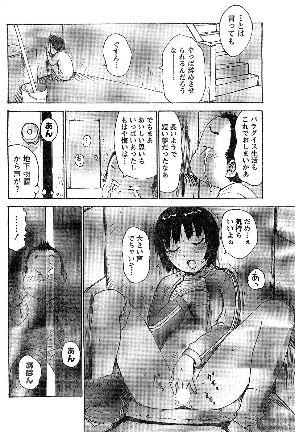 웹툰 이미지 186