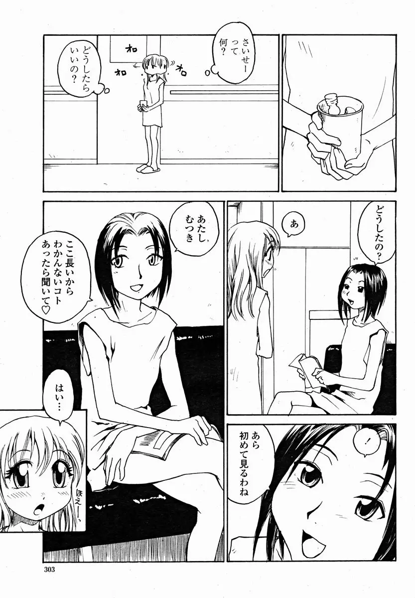웹툰 이미지 304