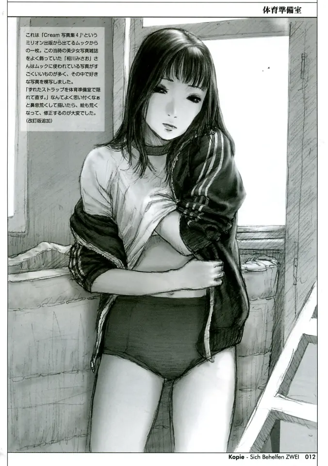 웹툰 이미지 11