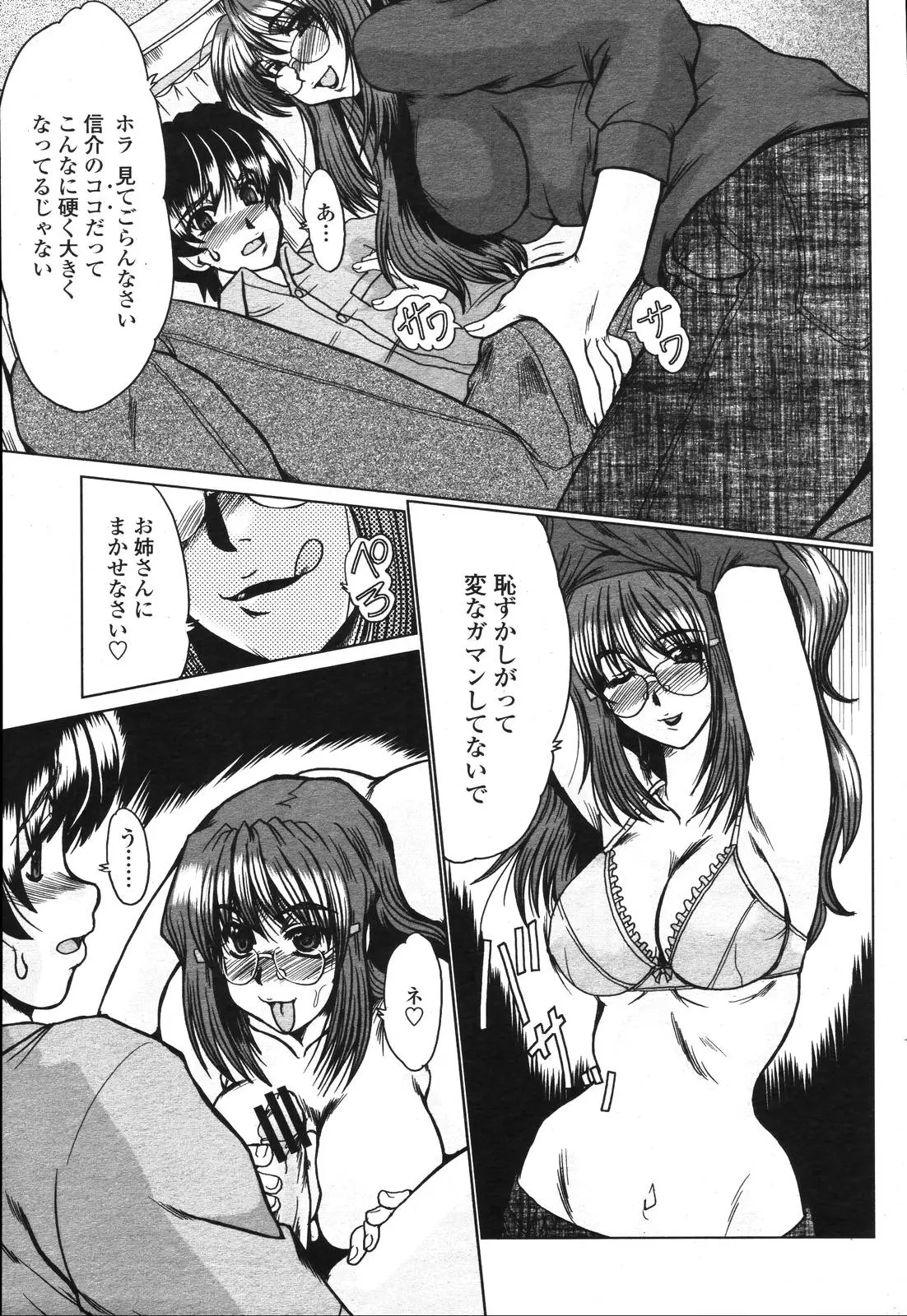 웹툰 이미지 308