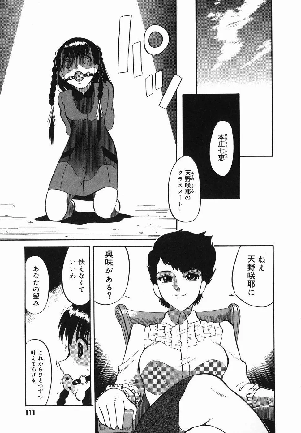 웹툰 이미지 112