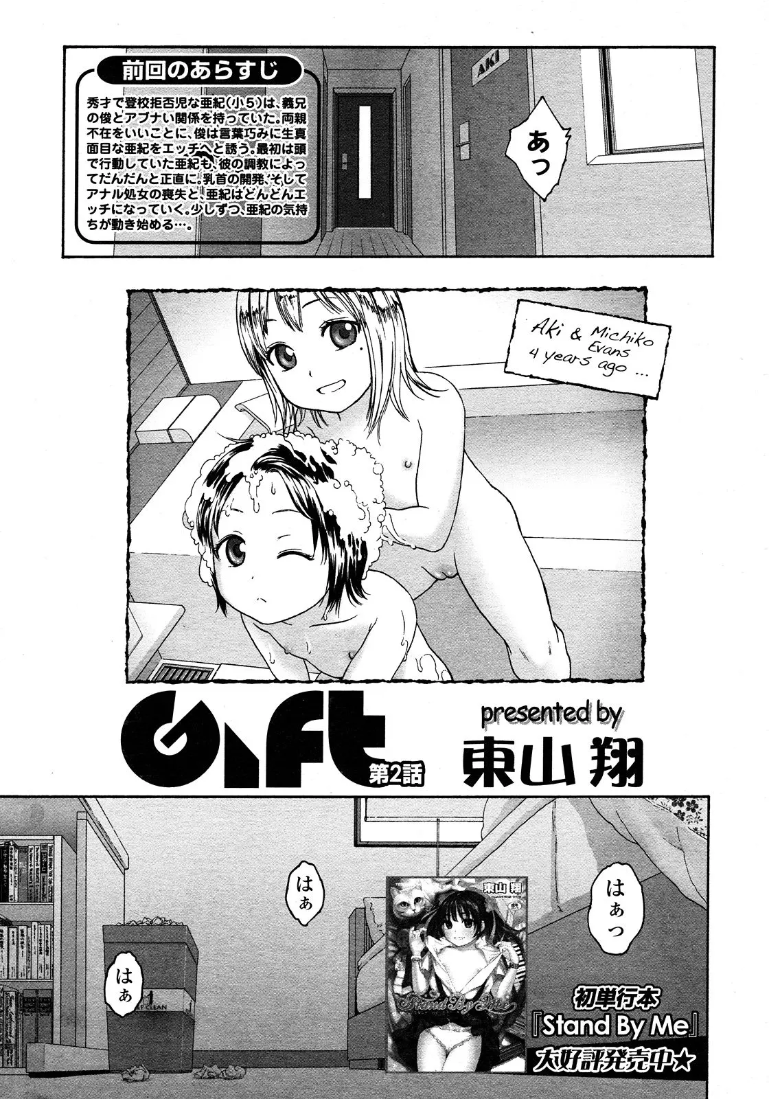 웹툰 이미지 154