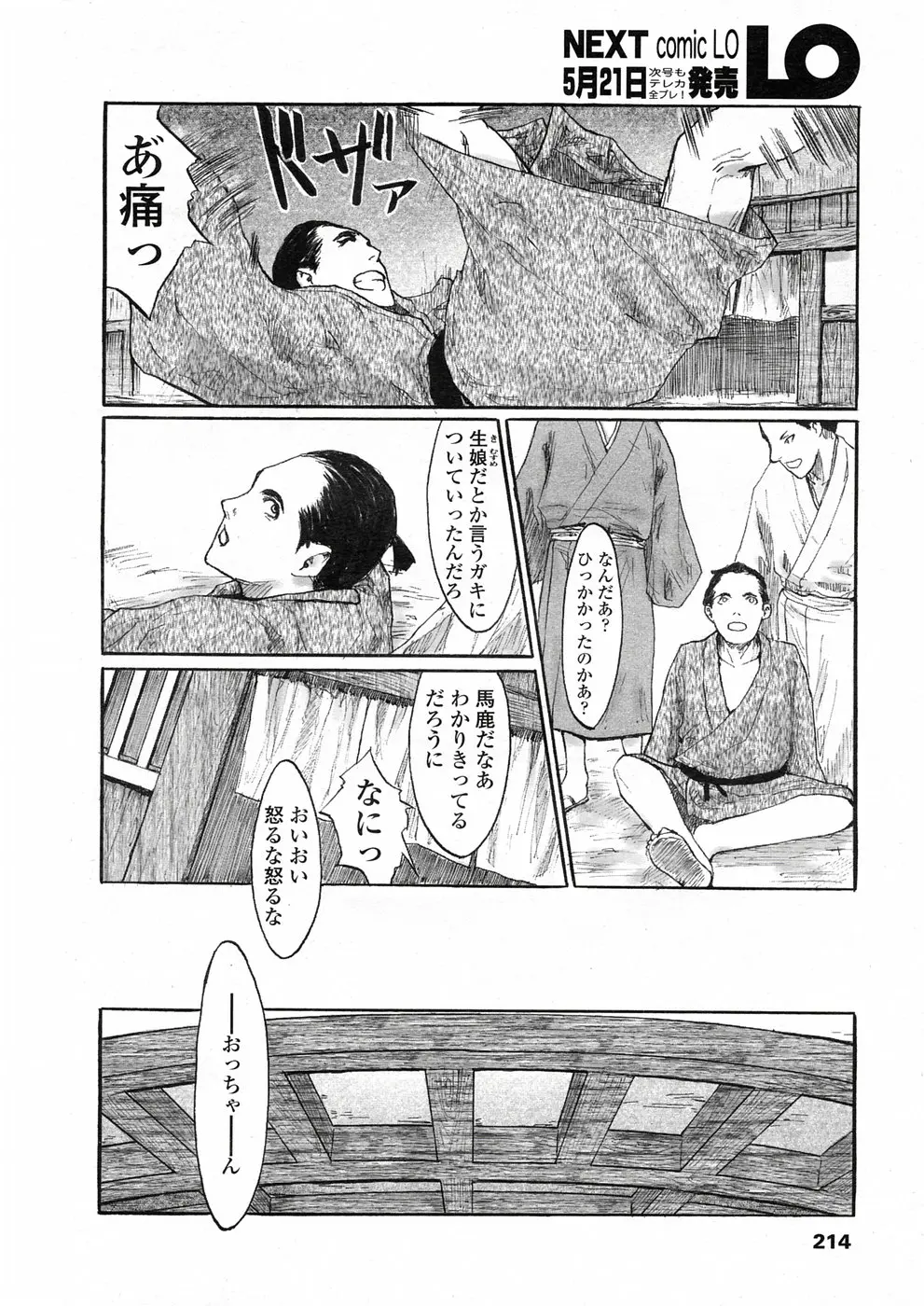 웹툰 이미지 190