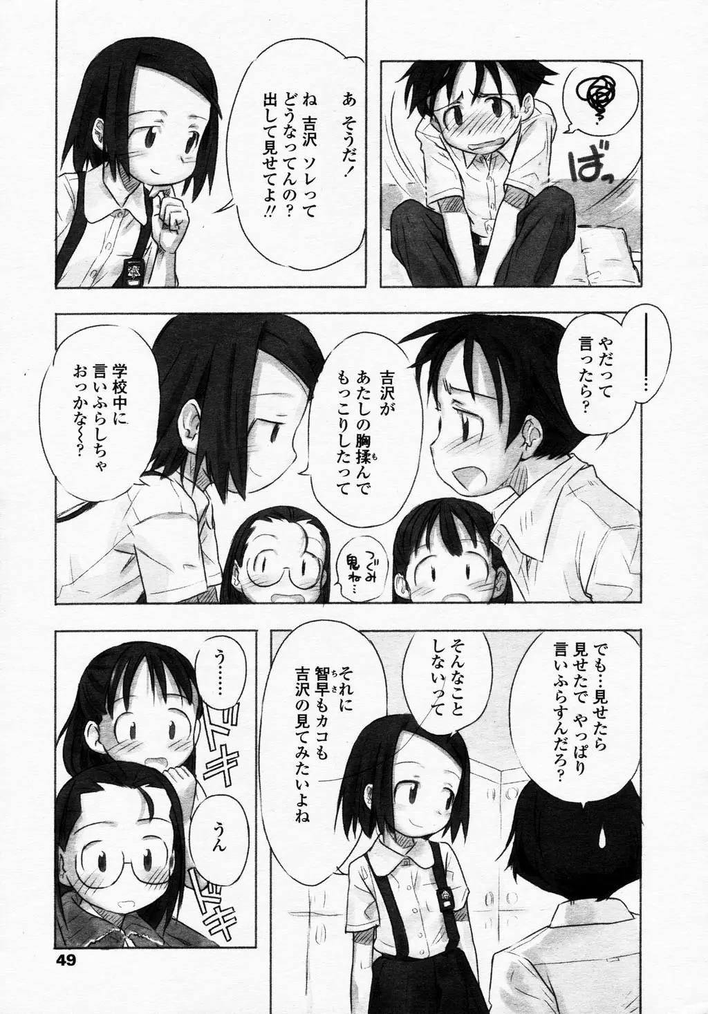 웹툰 이미지 48