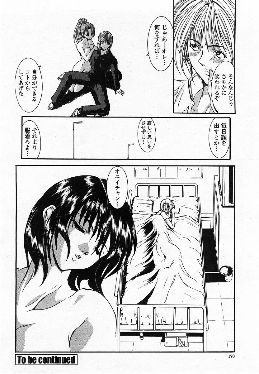 웹툰 이미지 171
