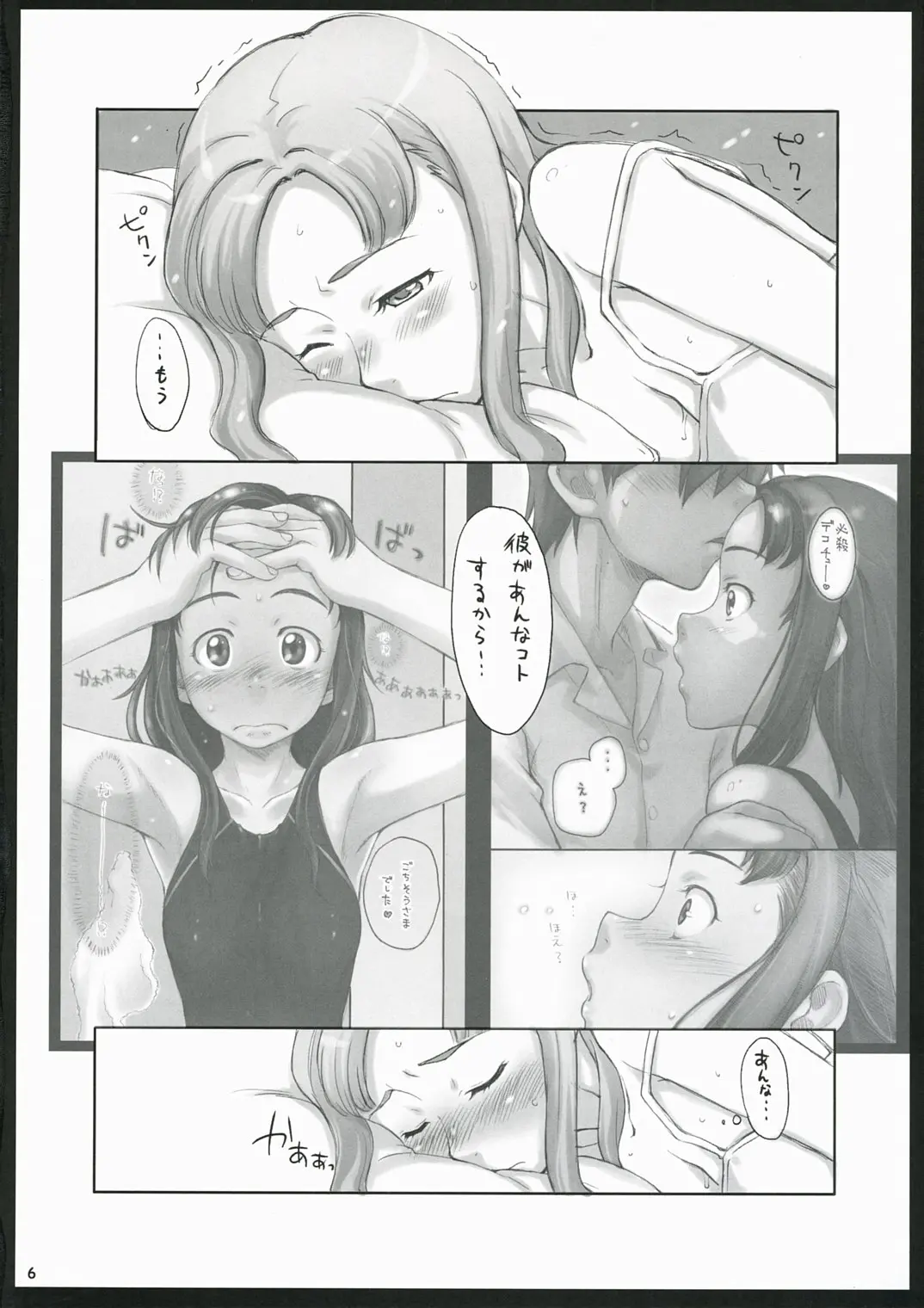 웹툰 이미지 5