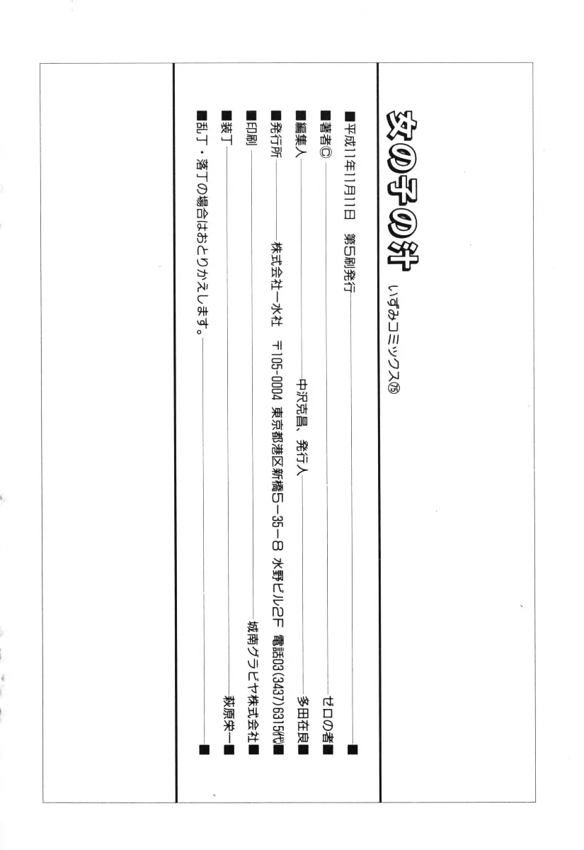 웹툰 이미지 150