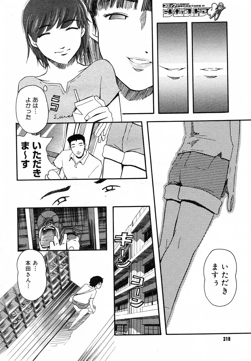 웹툰 이미지 216
