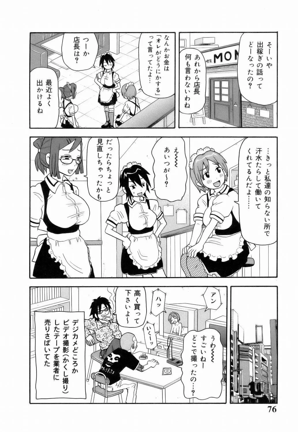 웹툰 이미지 77