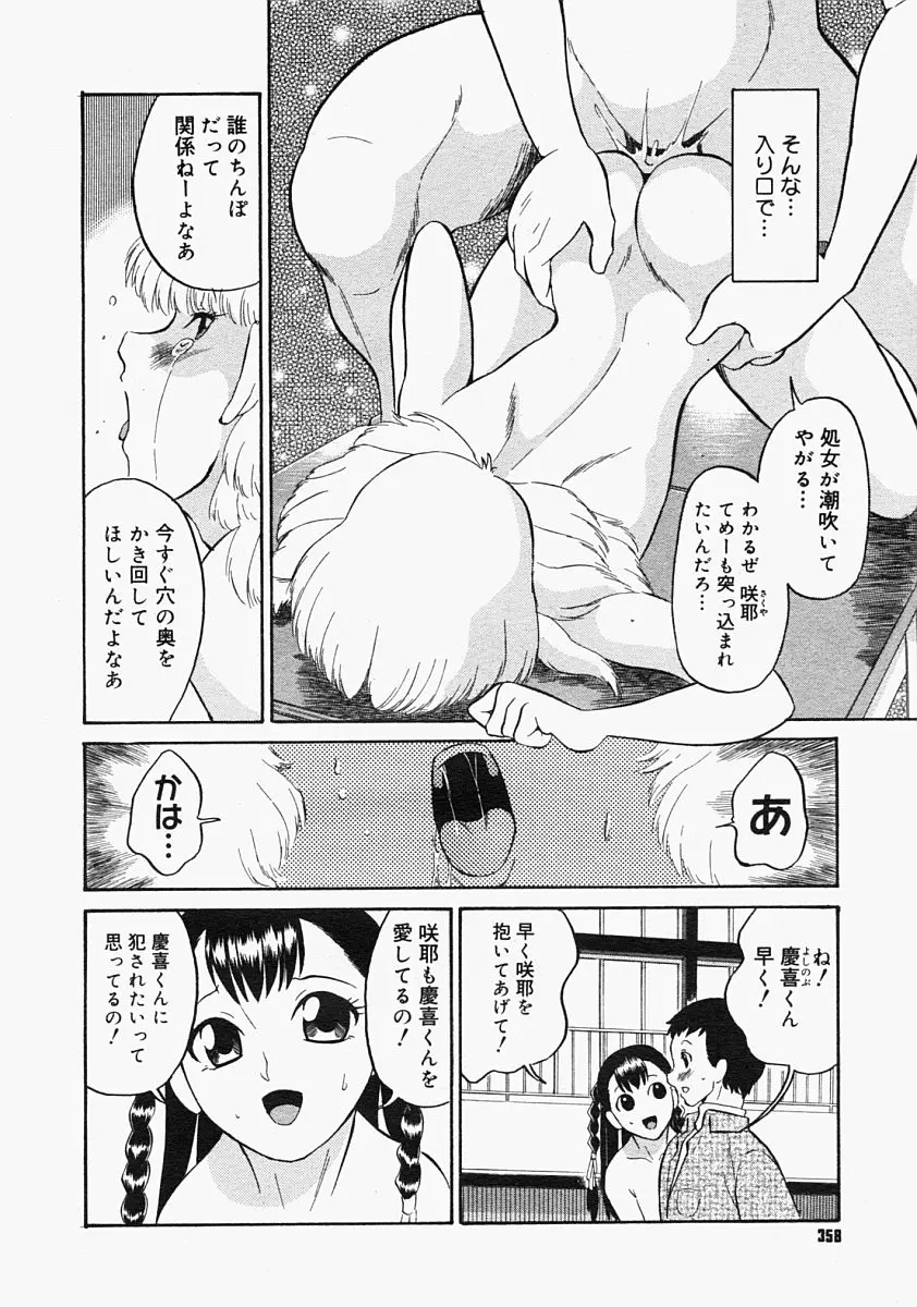 웹툰 이미지 355