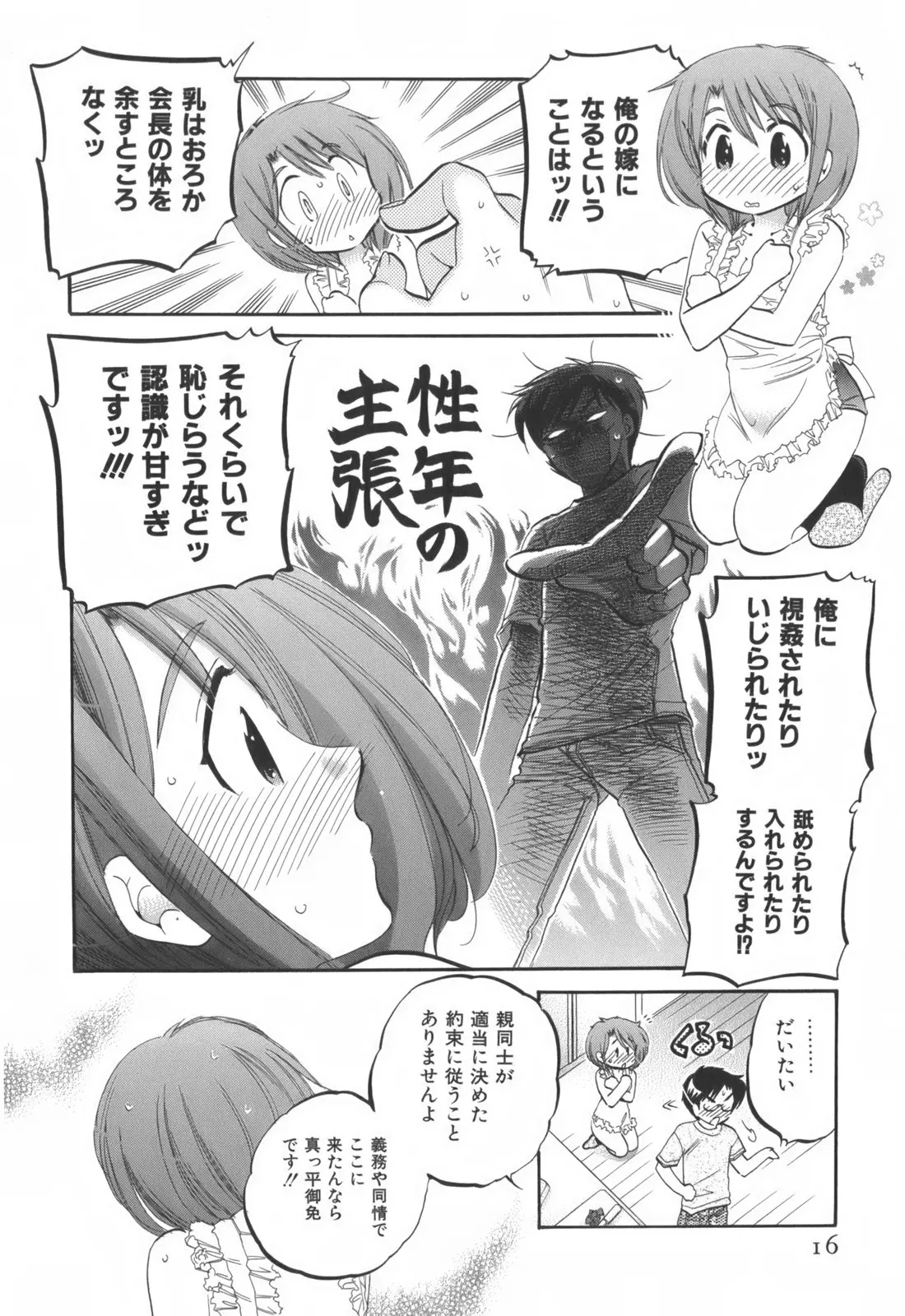 웹툰 이미지 16