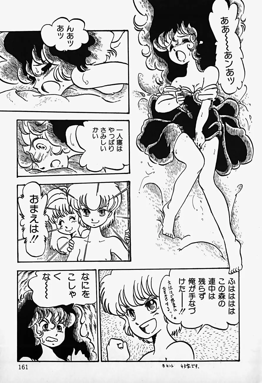웹툰 이미지 162
