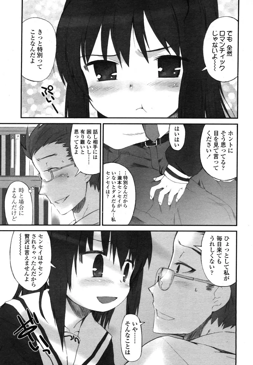 웹툰 이미지 112