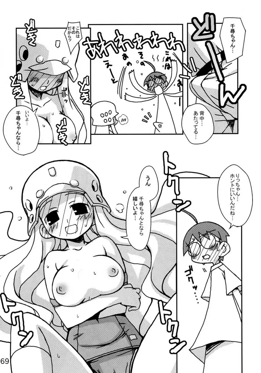 웹툰 이미지 67