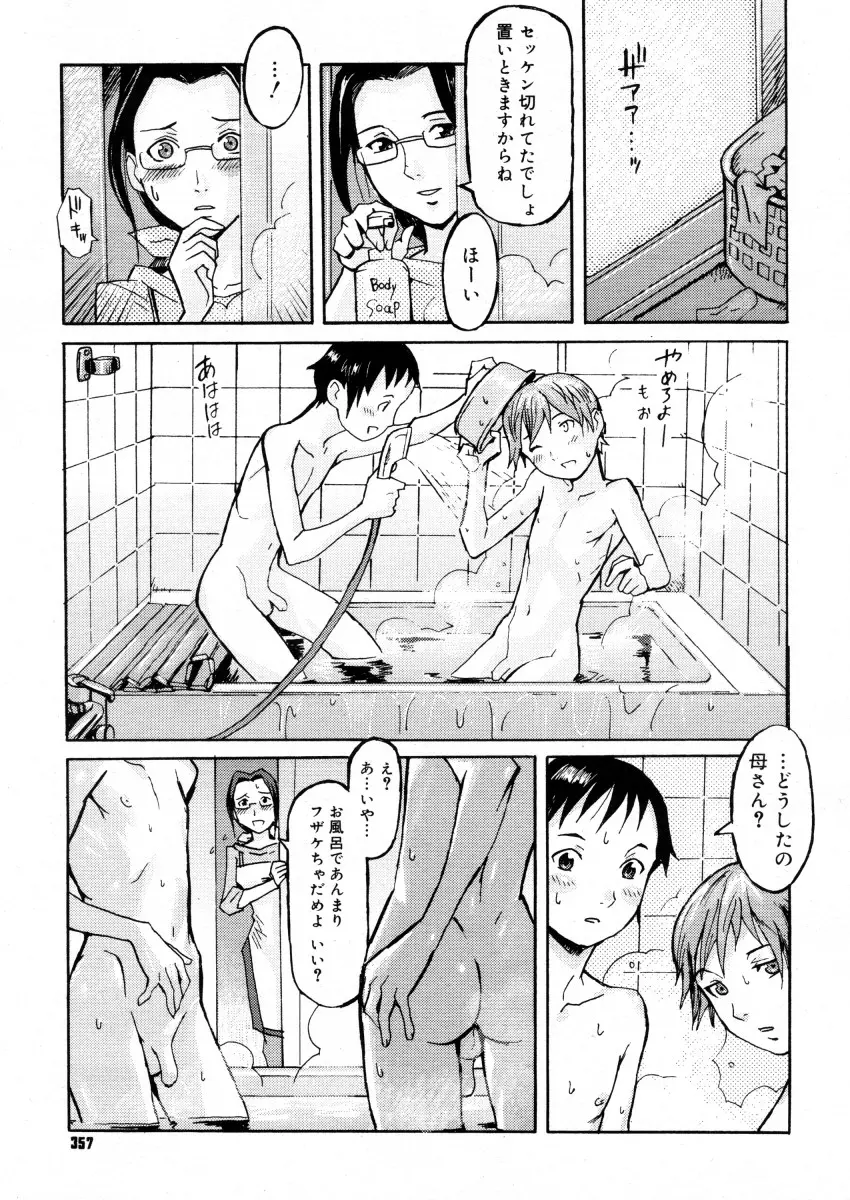 웹툰 이미지 354