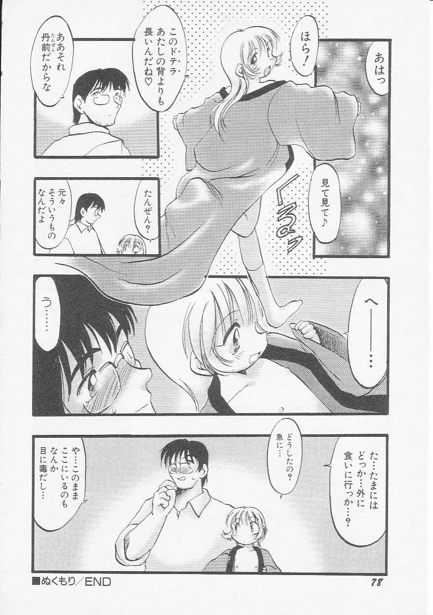 웹툰 이미지 80