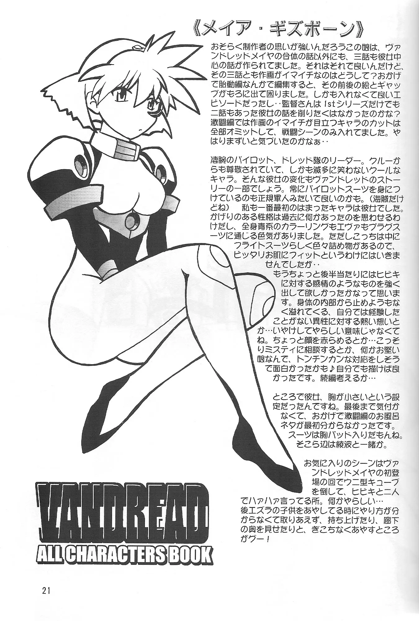 웹툰 이미지 19