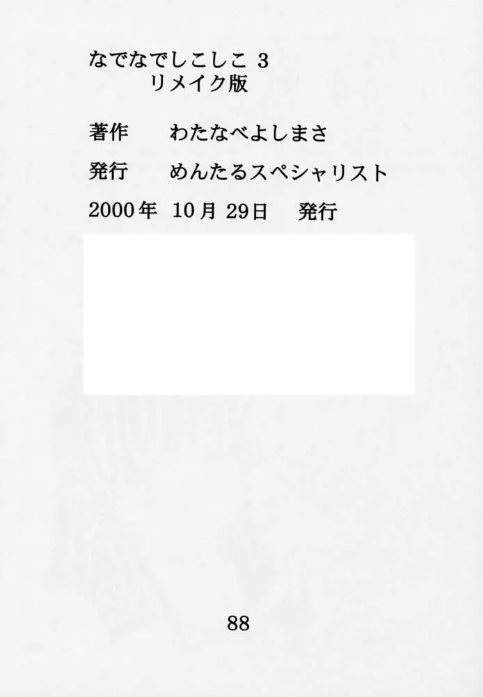 웹툰 이미지 88