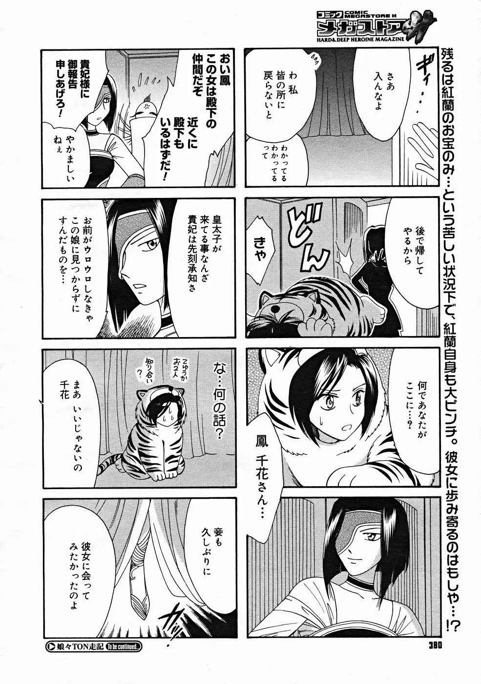 웹툰 이미지 377