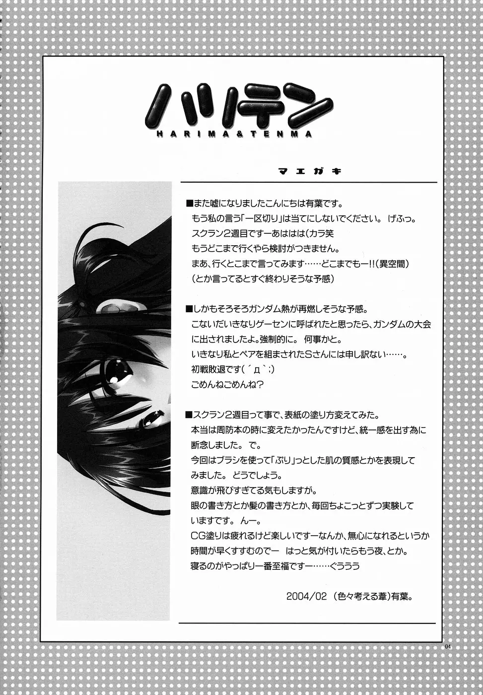 웹툰 이미지 2