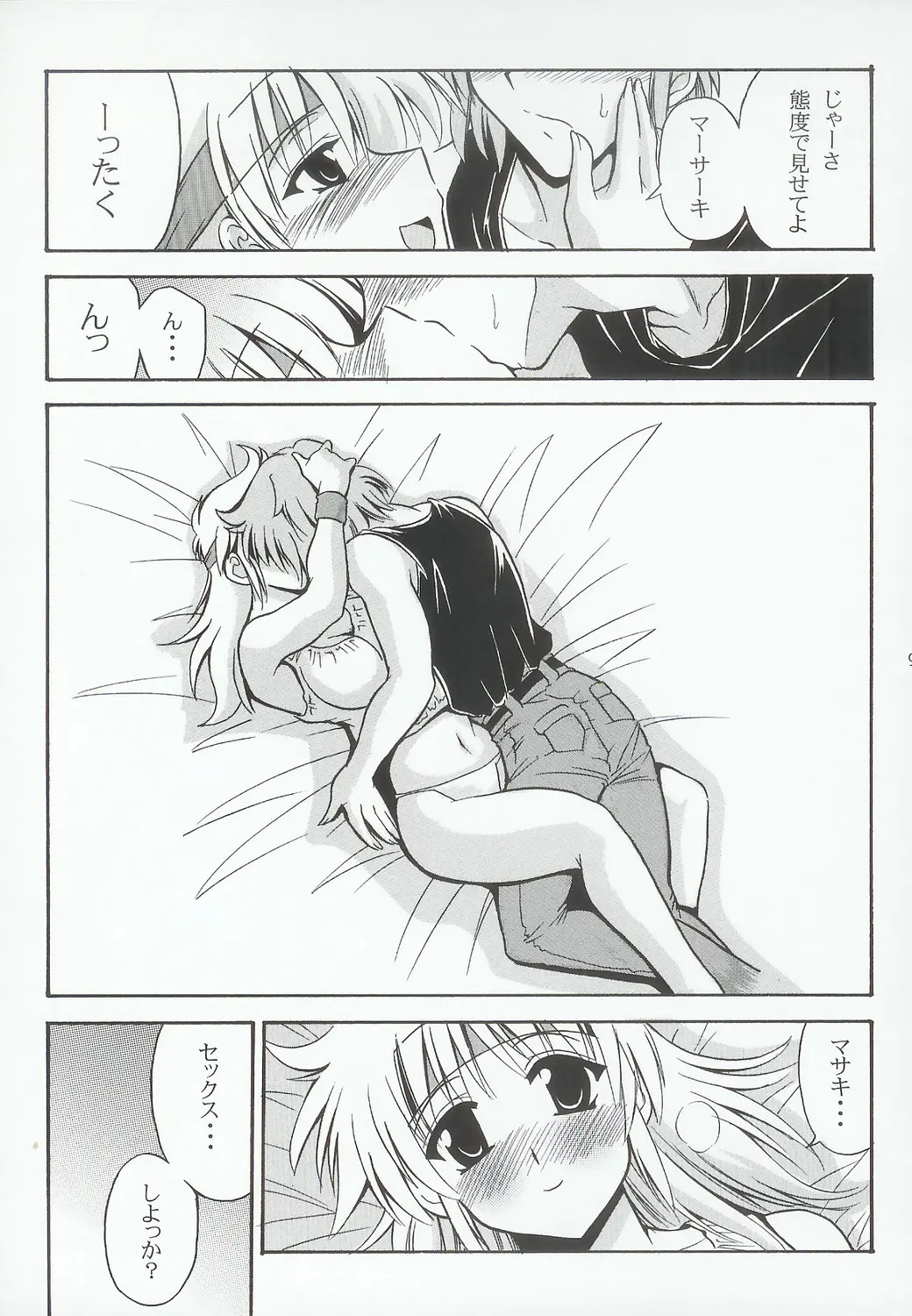 웹툰 이미지 101
