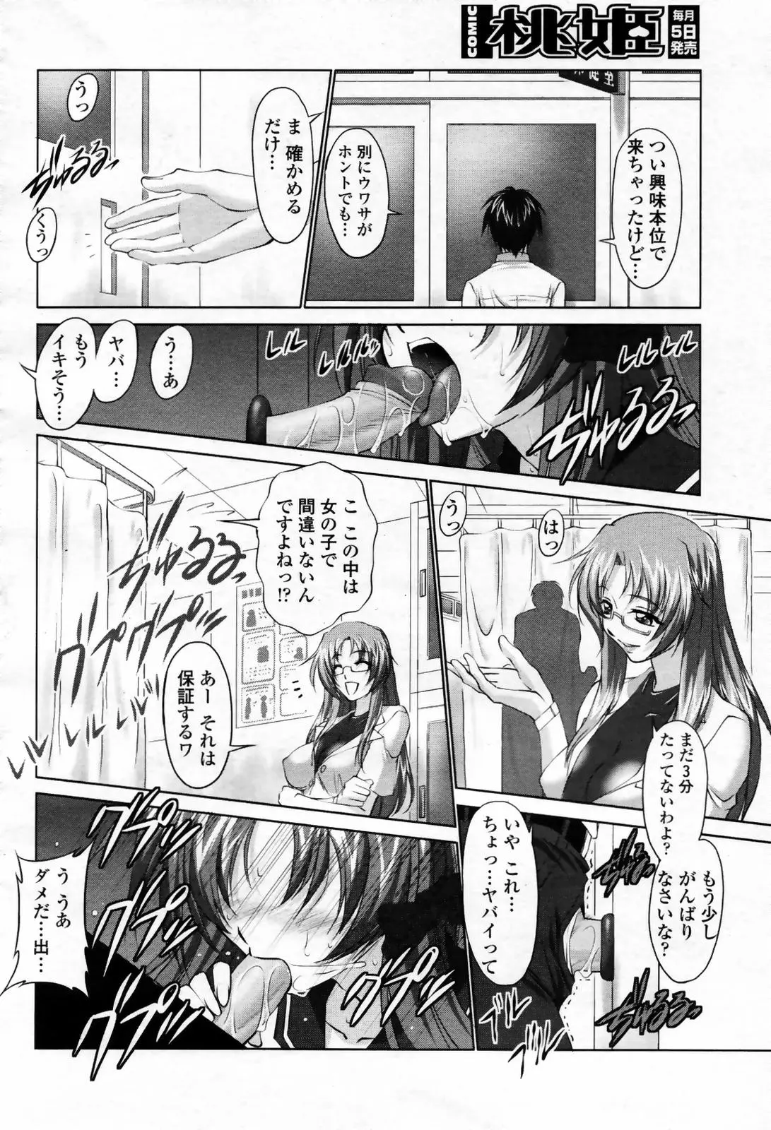 웹툰 이미지 143