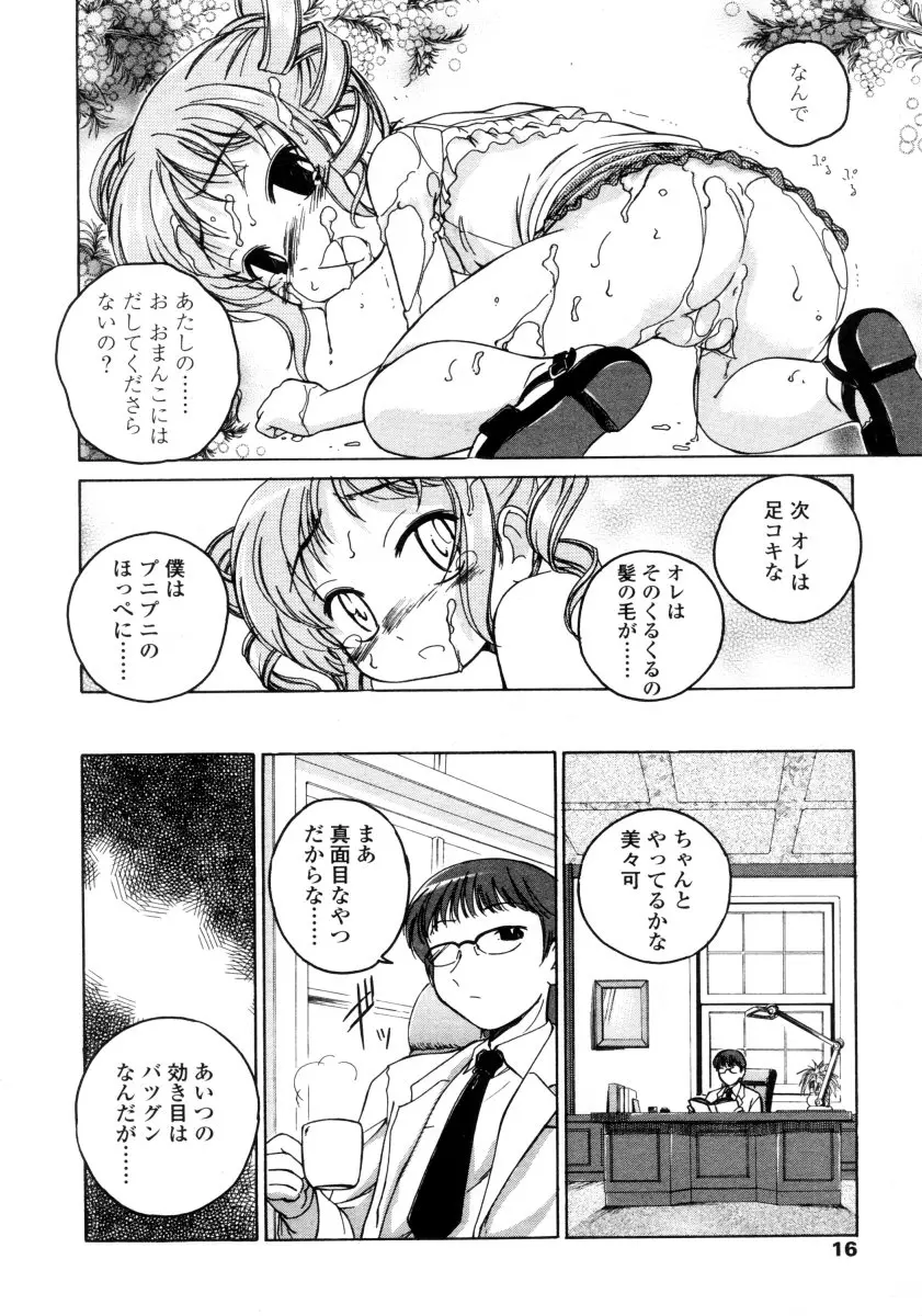 웹툰 이미지 15