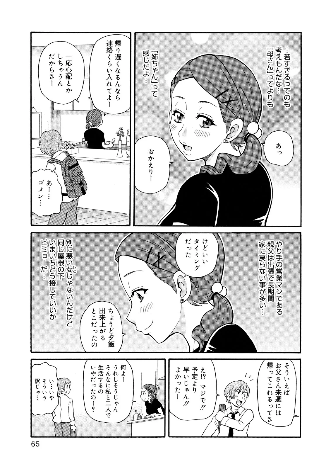 웹툰 이미지 64