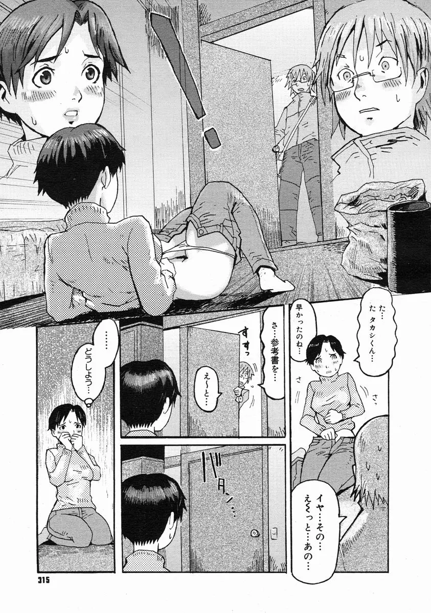 웹툰 이미지 312