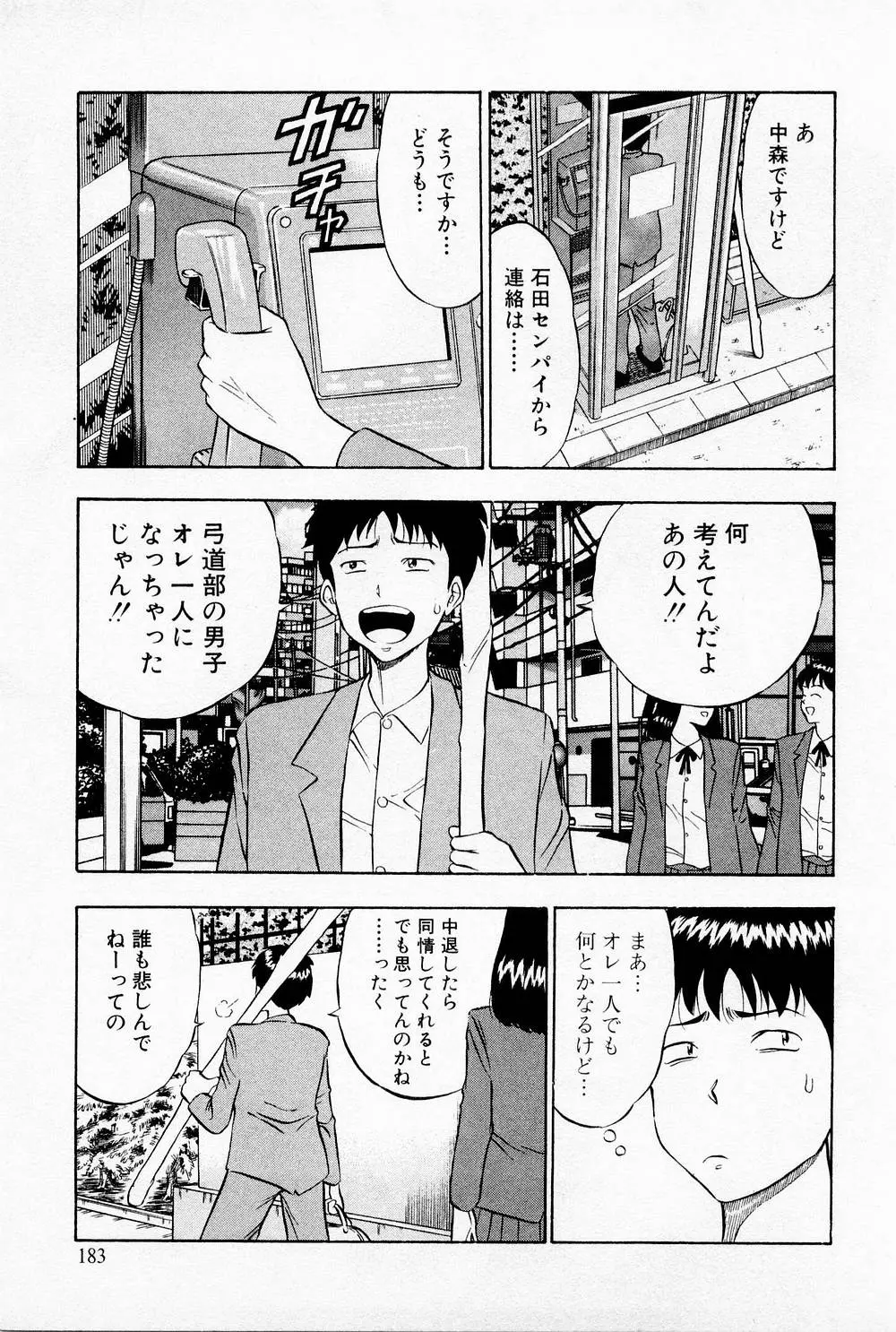 웹툰 이미지 184