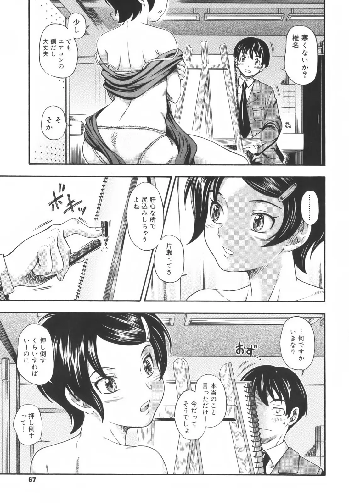 웹툰 이미지 68