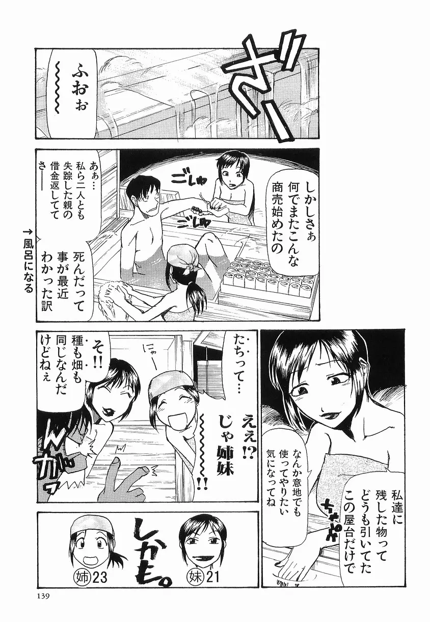 웹툰 이미지 141