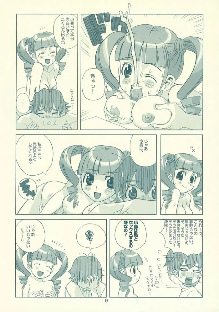 웹툰 이미지 4