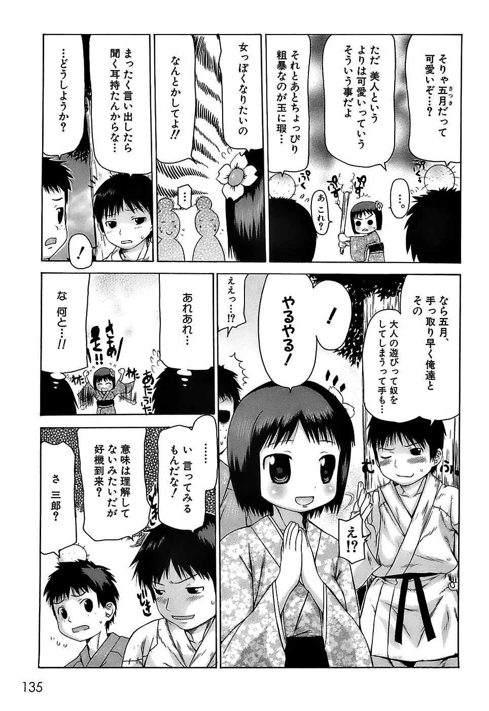 웹툰 이미지 137