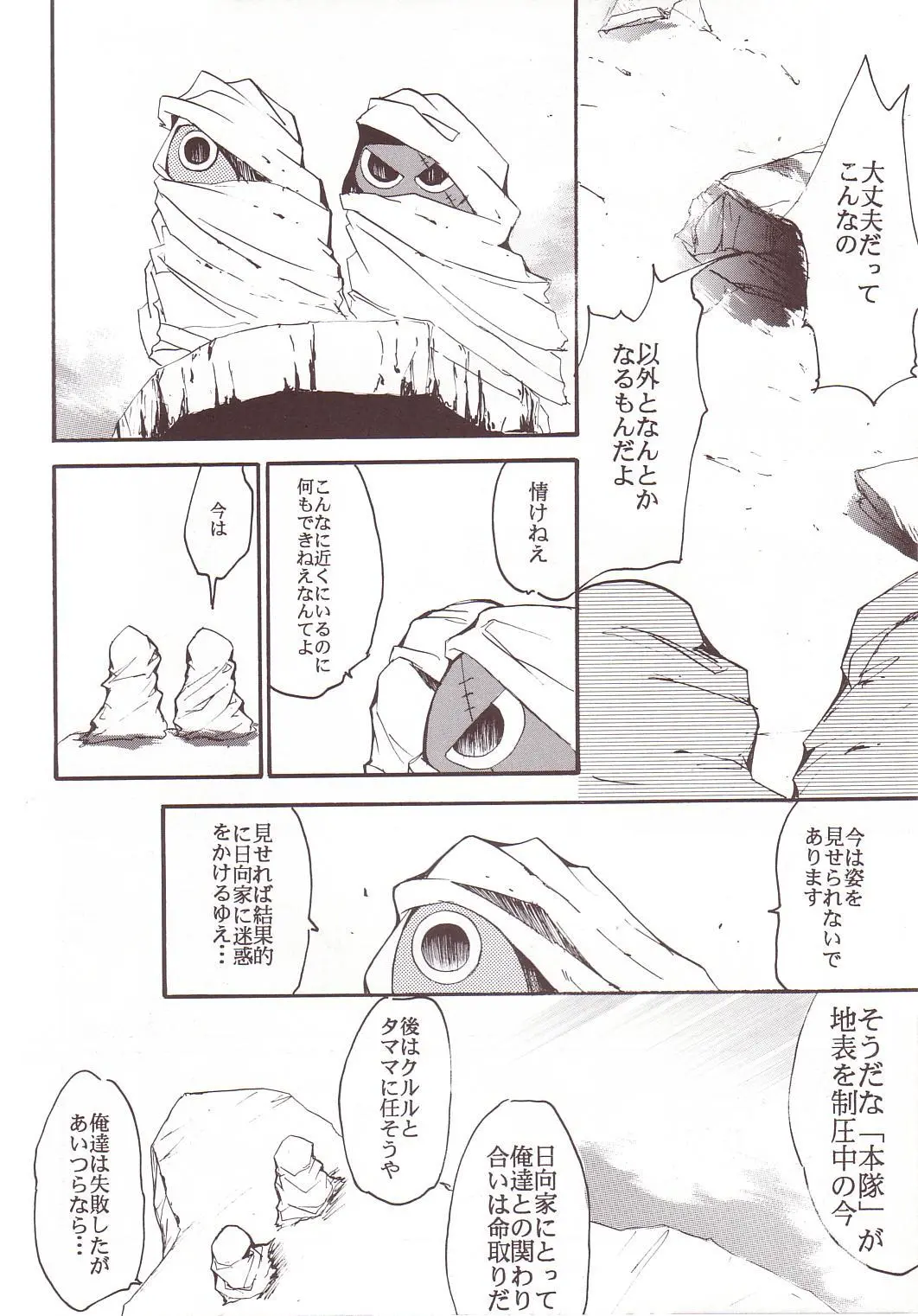 웹툰 이미지 58