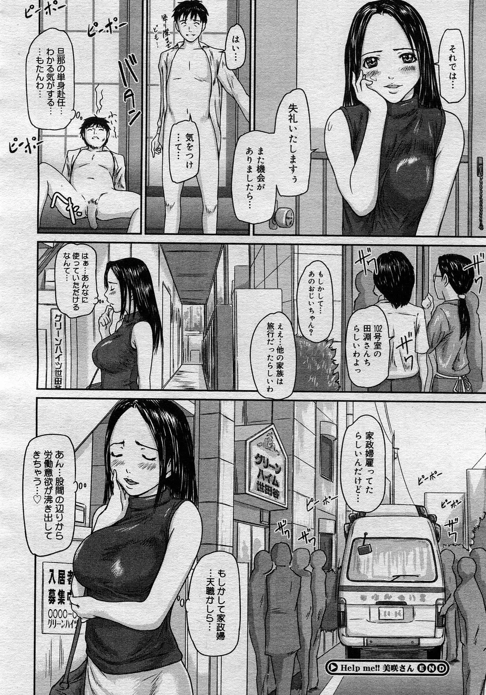 웹툰 이미지 97