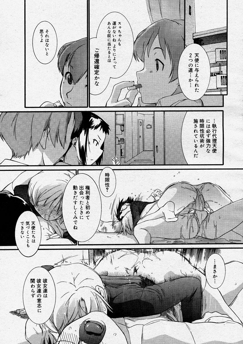 웹툰 이미지 182