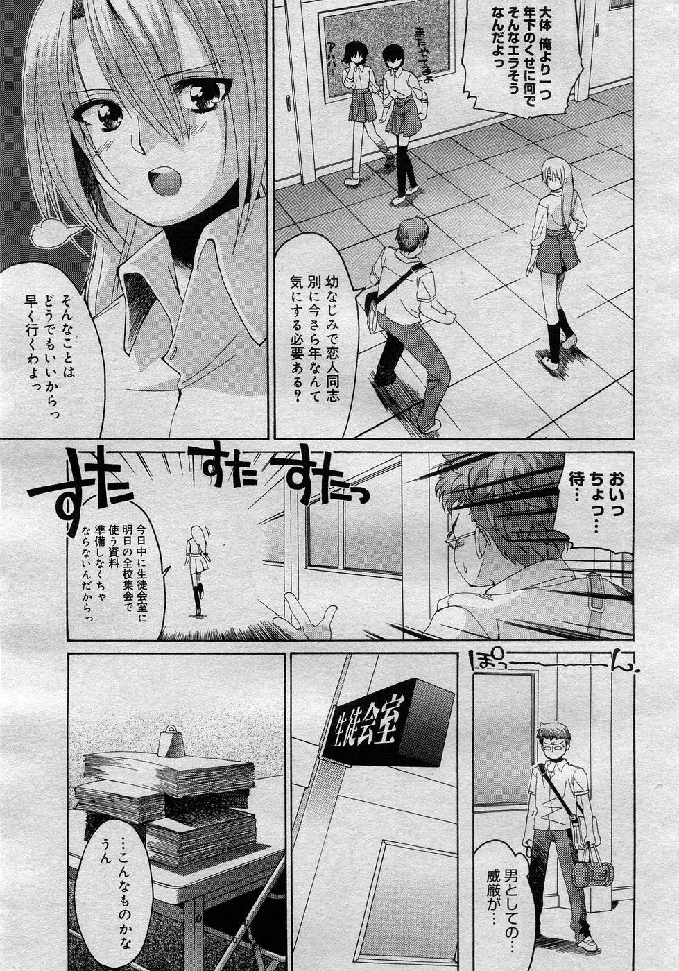 웹툰 이미지 331