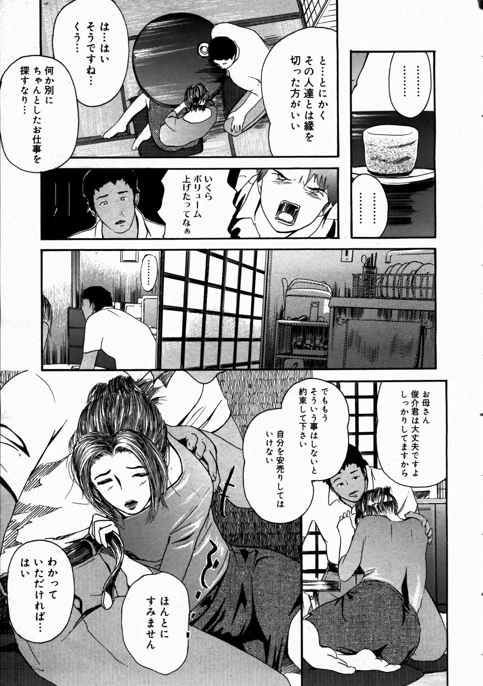 웹툰 이미지 222