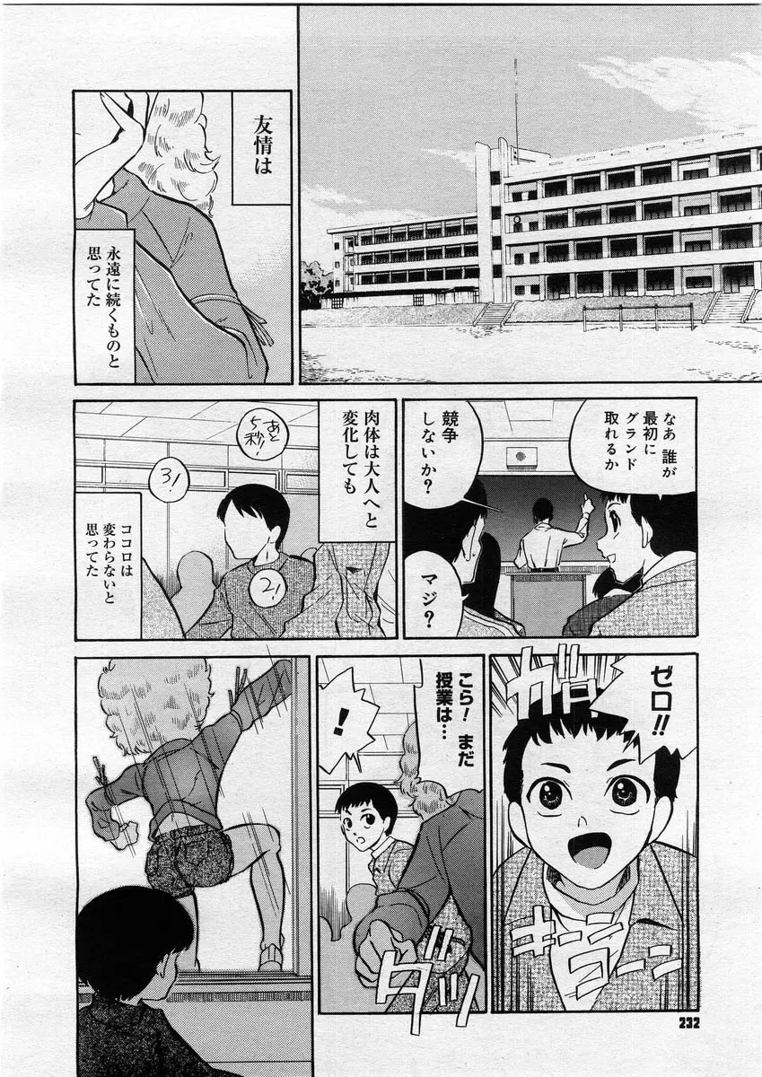 웹툰 이미지 229