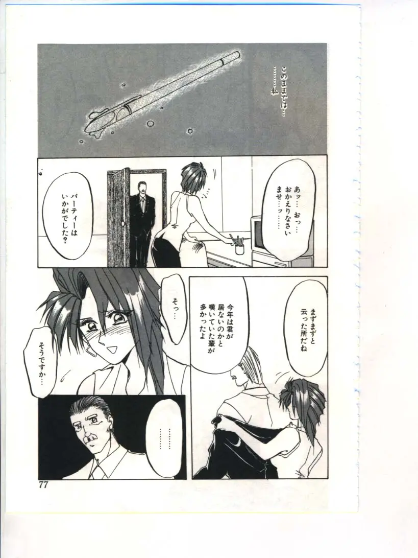 웹툰 이미지 78