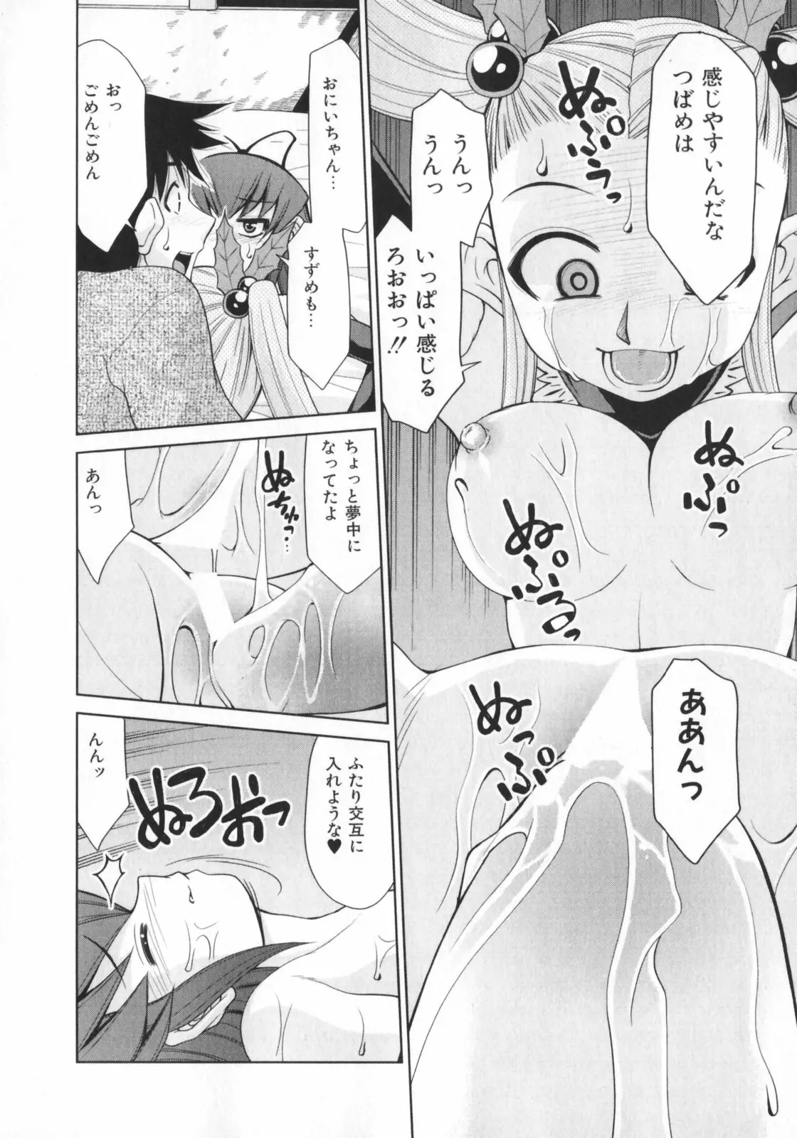 웹툰 이미지 103