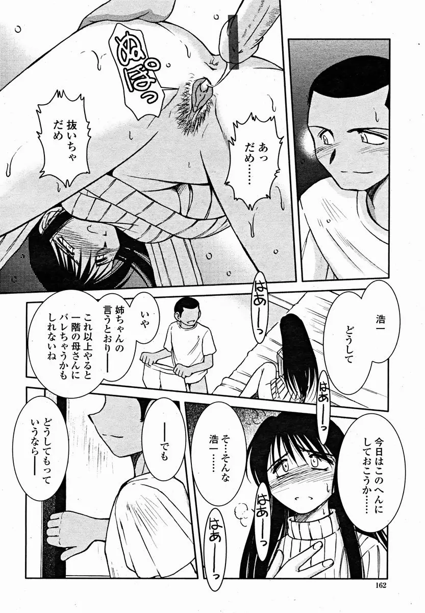 웹툰 이미지 163