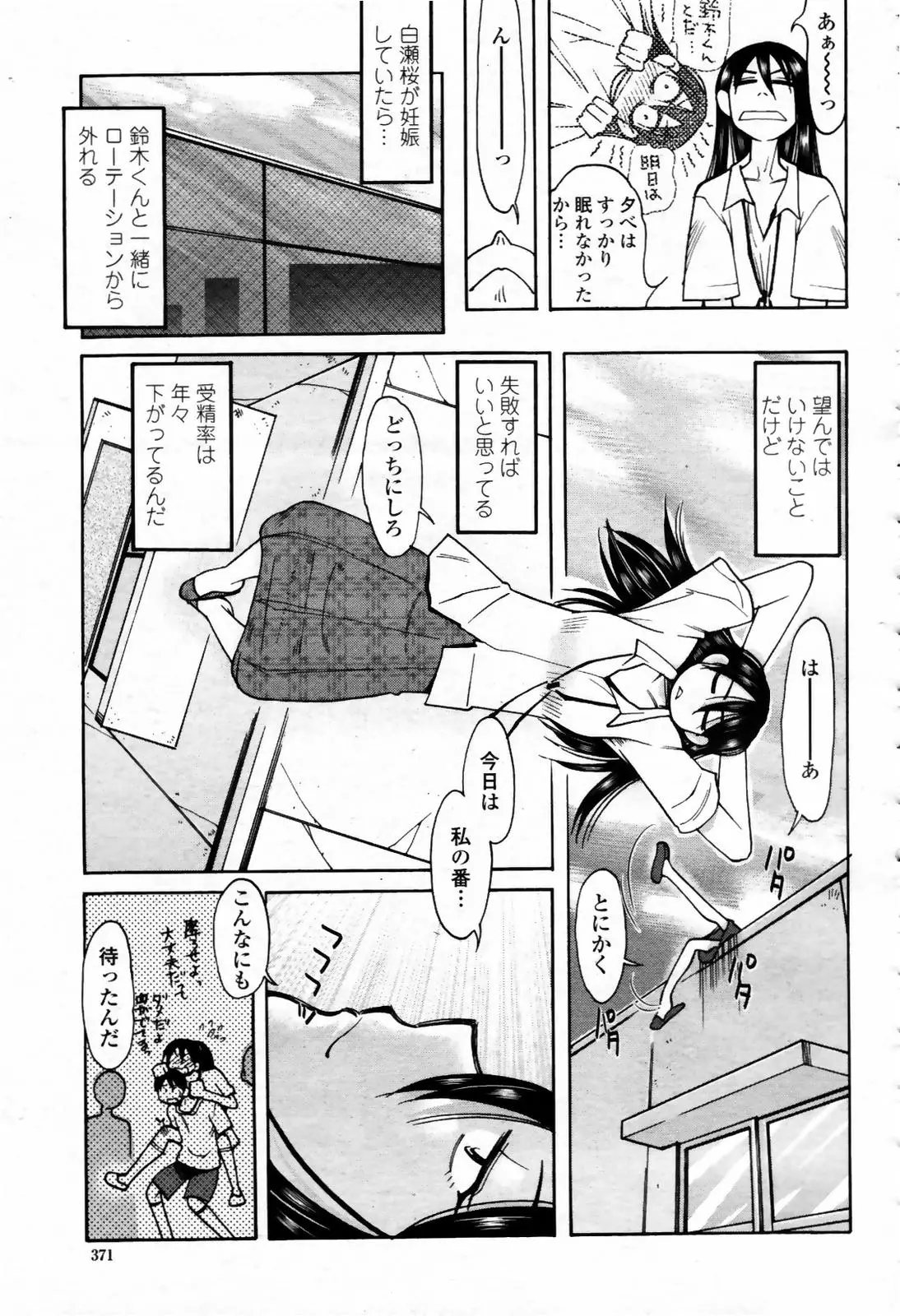 웹툰 이미지 370