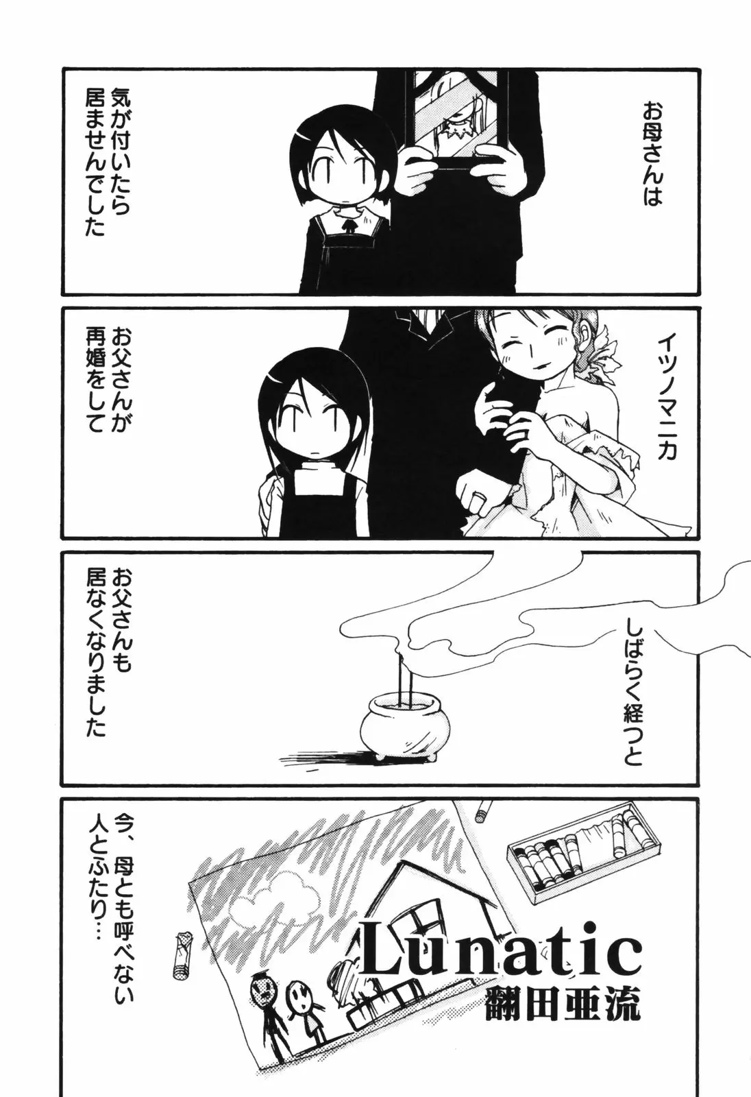 웹툰 이미지 38