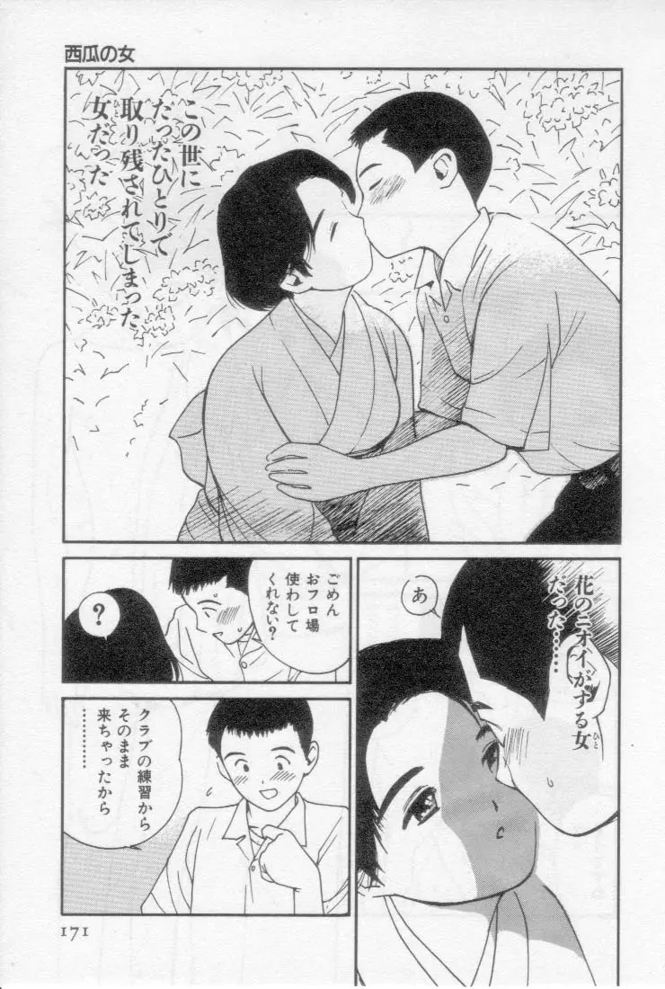 웹툰 이미지 170