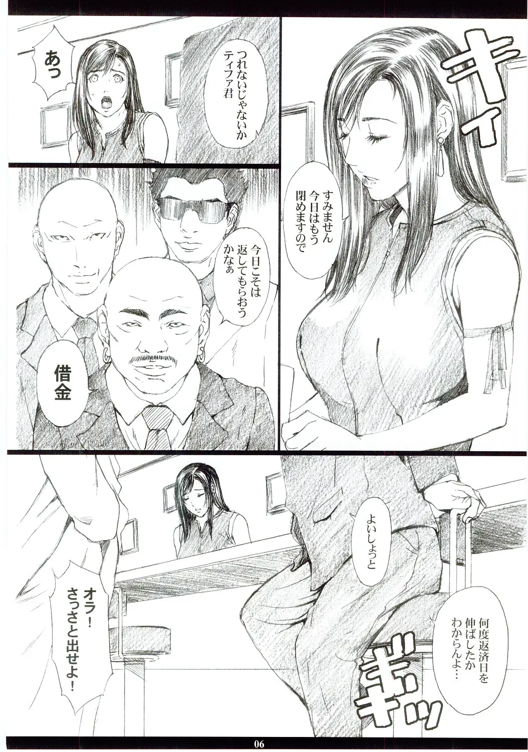 웹툰 이미지 3