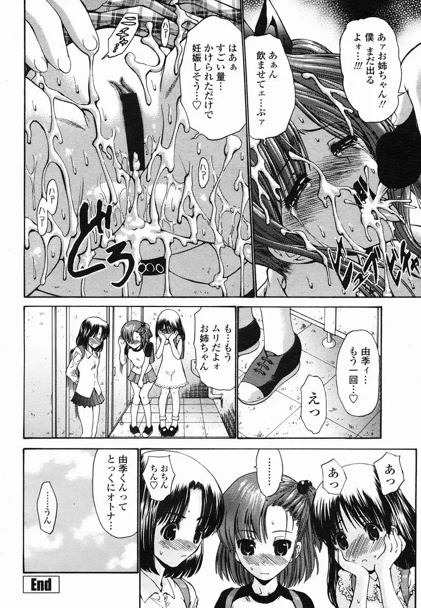 웹툰 이미지 181